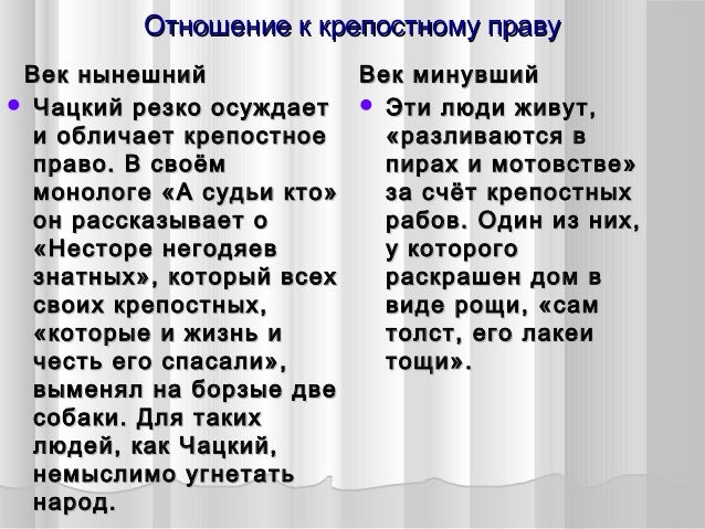 Молчалин отношение к чинам цитаты Молчалин отношение к чинам цитаты